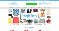 Desktop Screenshot of fashion.buyers-express.com