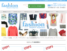 Tablet Screenshot of fashion.buyers-express.com